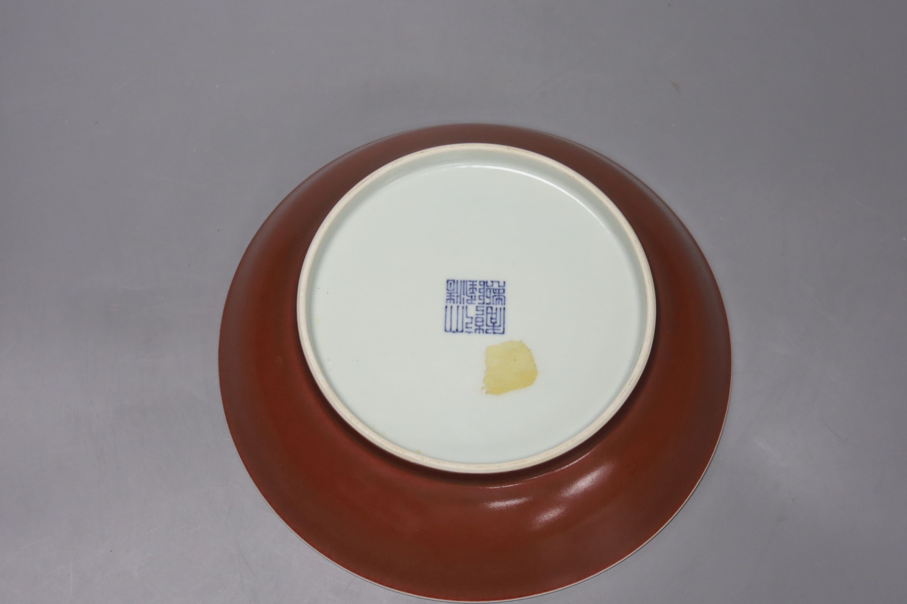 A Chinese Sang de Boeuf footed bowl, Qianlong seal mark to underside, 21cm diameter 5cm high